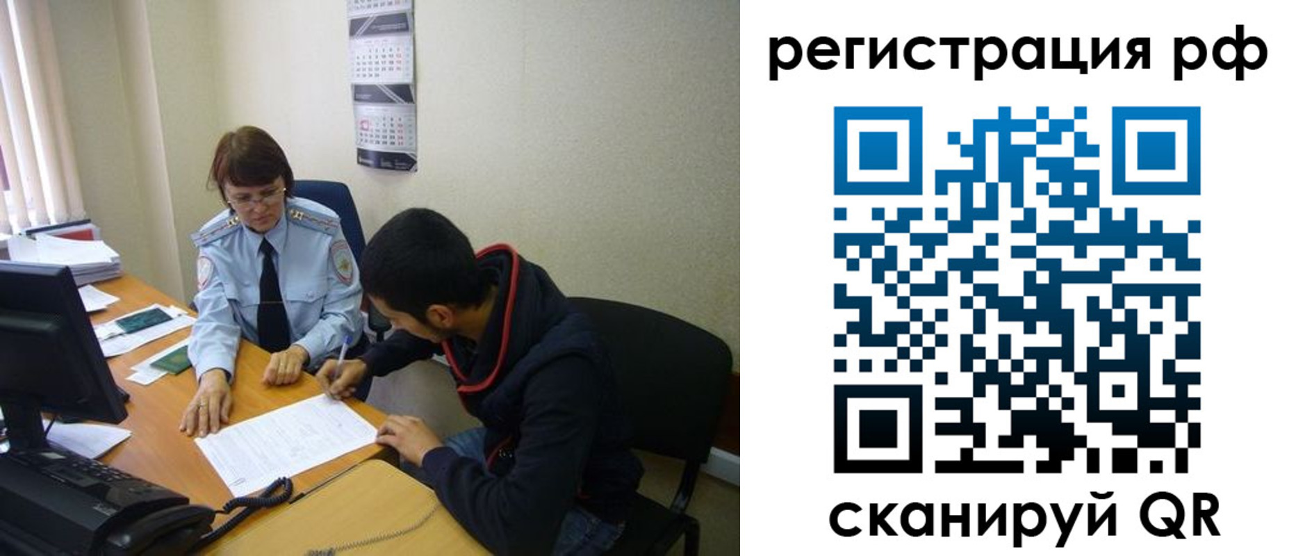 временная регистрация для школы в Светлограде