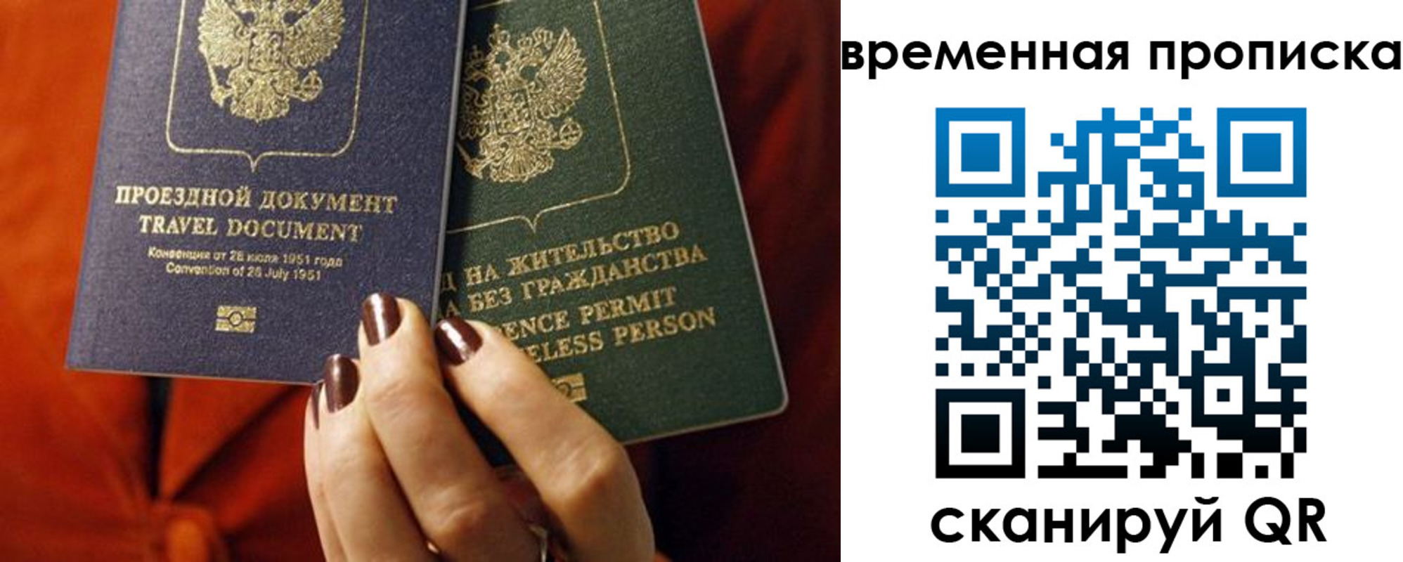 купить прописку в Светлограде