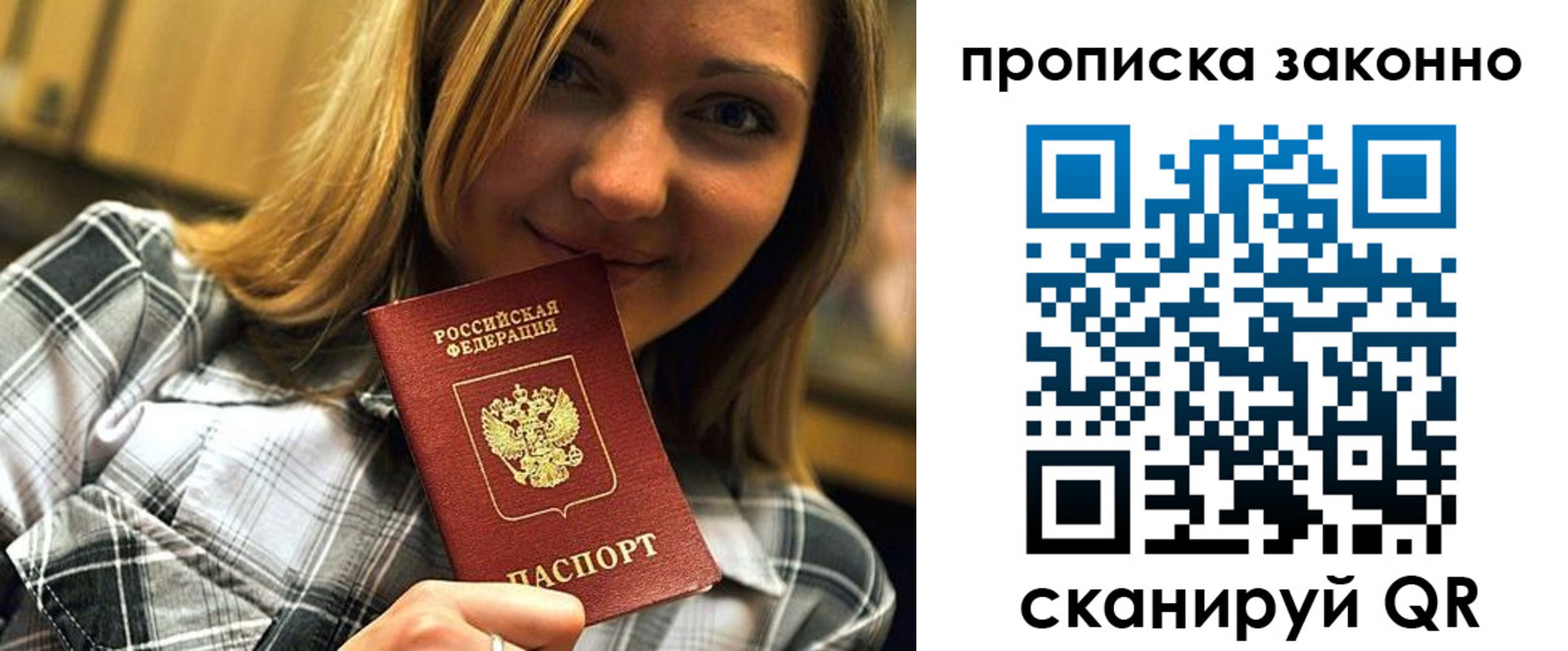 прописка для кредита в Светлограде