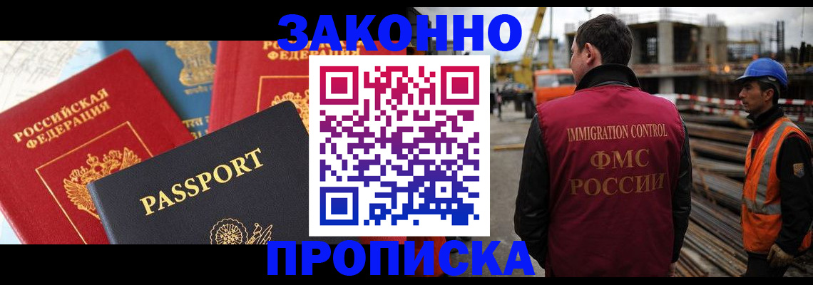 временная регистрация поиск в Светлограде