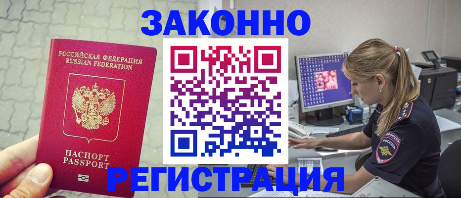 регистрация для школы в Светлограде