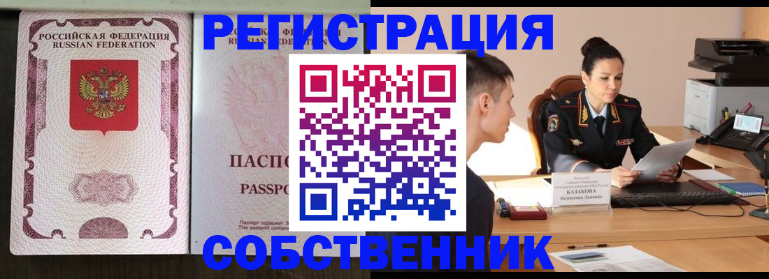 временная регистрация поиск в Светлограде