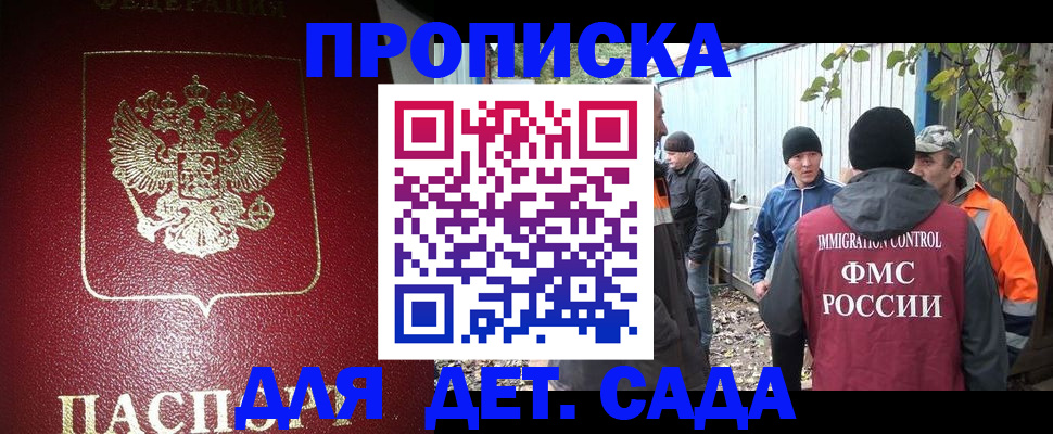 миграционный учет в Светлограде