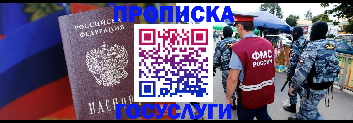 регистрация в Светлограде